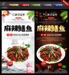 麻辣鳝鱼