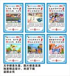 交通安全海报 交通安全漫画