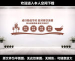 食堂文化墙