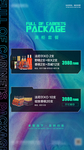 玩乐套餐