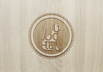 品牌logo木头雕刻质感样机