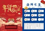 海鲜单页