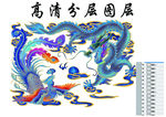 龙凤