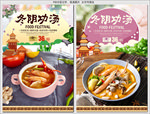 冬阴功汤