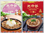 肥牛饭