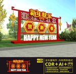 新年美陈