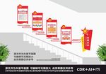党建楼道文化