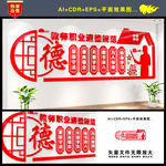 教师职业道德规范