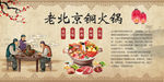 传统饮食文化