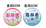学生贴牌
