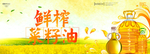 菜籽油