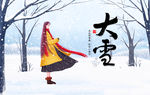 大雪
