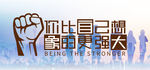 励志