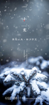 大雪