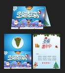 蓝色圣诞贺卡