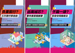 商业海报