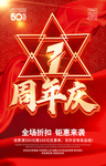 一周年