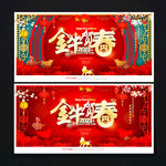 新年海报