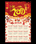 2021年历牛年年历