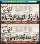 火锅火锅文化火锅展板