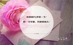 温馨 祝福生日会