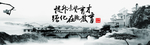 大气中国风山水画、国风企业文化