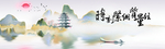 大气中国风山水画、国风企业文化