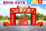 2021春节美陈