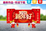 2021春节美陈