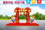 牛年美陈   春节门头