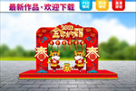 2021春节美陈
