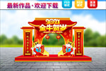 2021春节美陈  牛年门头
