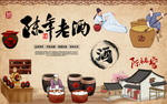 白酒文化