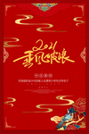红色喜庆背景