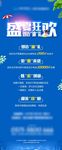活动海报