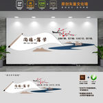 新中式校园国学文化墙