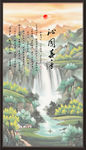 沁园春