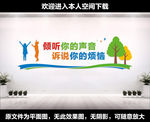 心灵驿站
