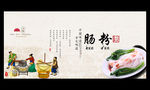 肠粉