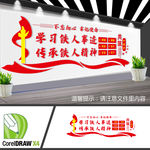 传承铁人精神文化墙