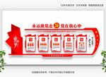 党建主题标语 党建展厅 党建墙