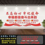 幸福都是奋斗出来的