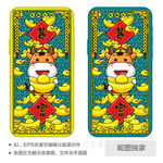 2021年牛转乾坤牛年手机壳