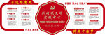 党建