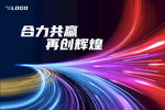科技未来光线