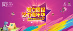 活动主背景