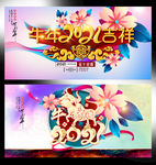 牛年背景 牛年海报 牛年