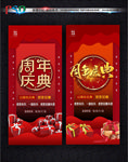 周年庆