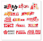 手举牌 企业标语