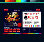广告加工宣传单